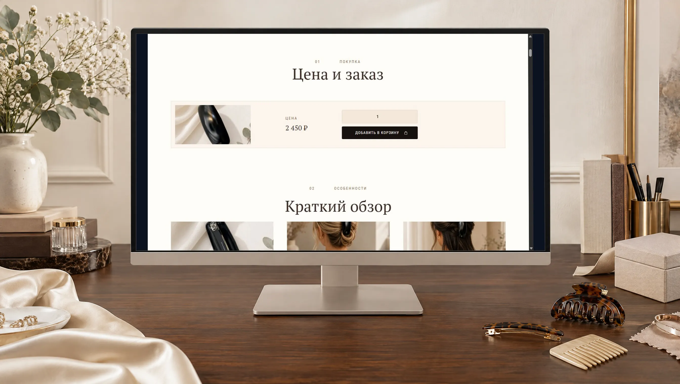 Карточка аксессуара Clippari: фотография, цена и выбор количества
