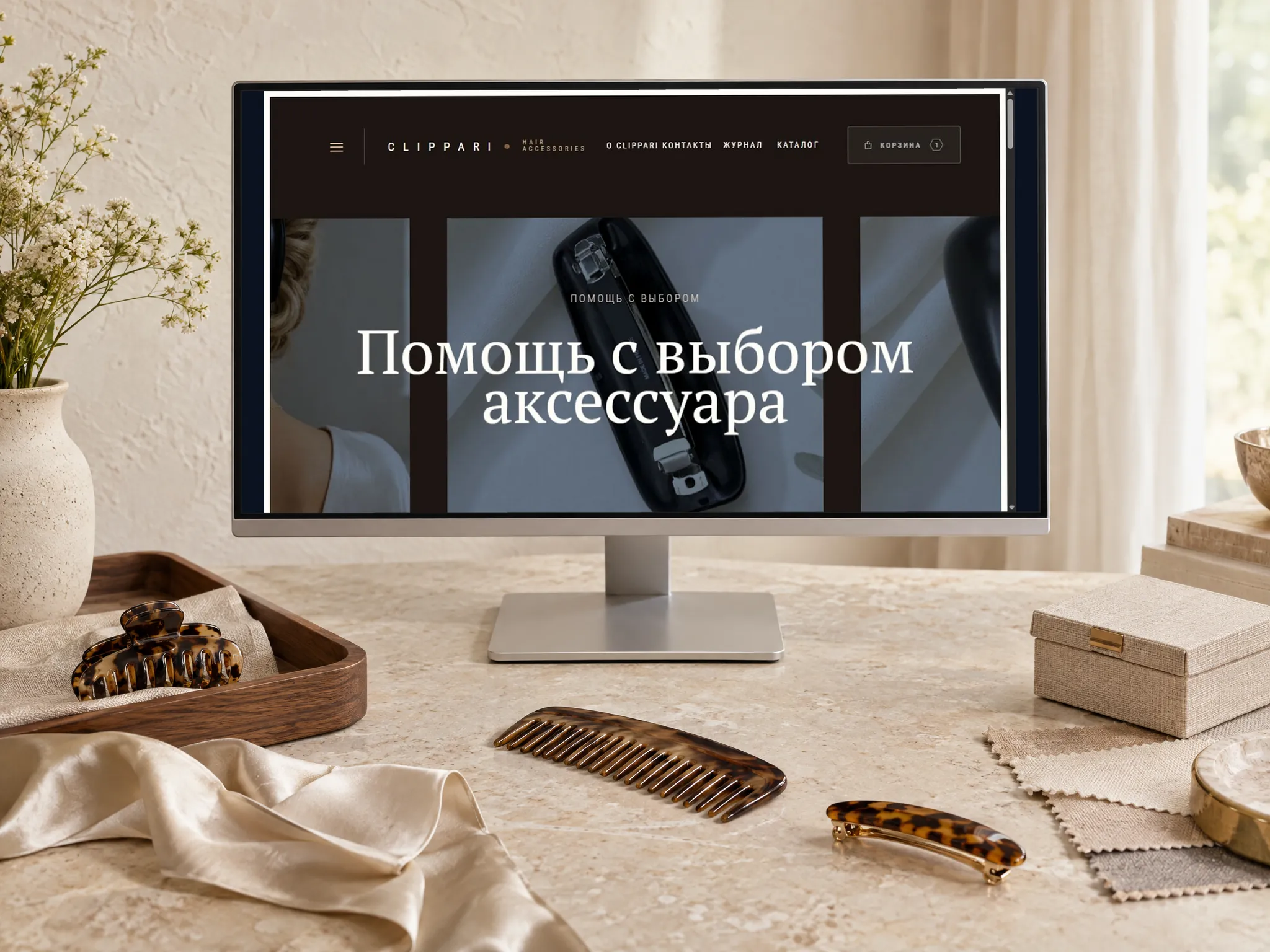 Вебсайт Clippari