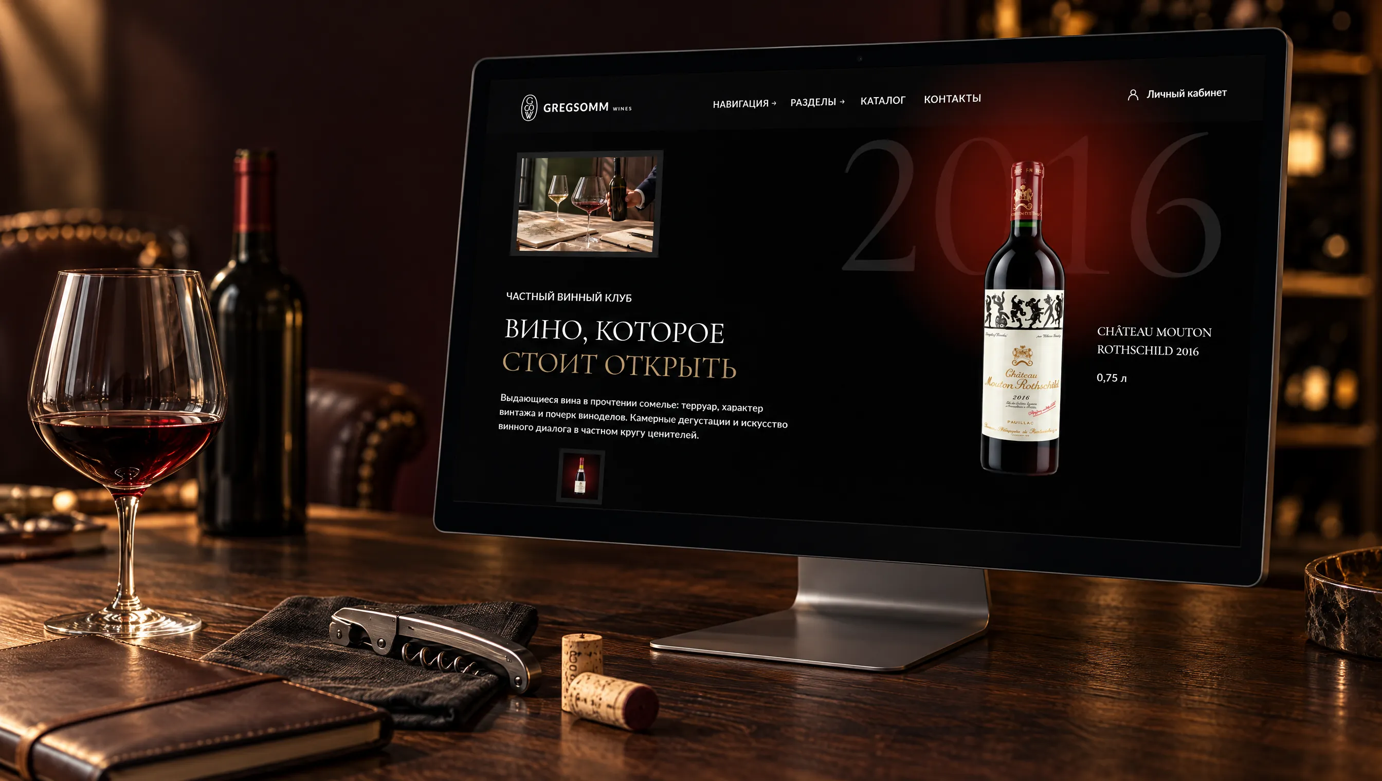 Вебсайт Gregsomm Wines